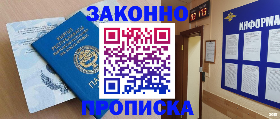 прописка иностранных граждан в Галиче