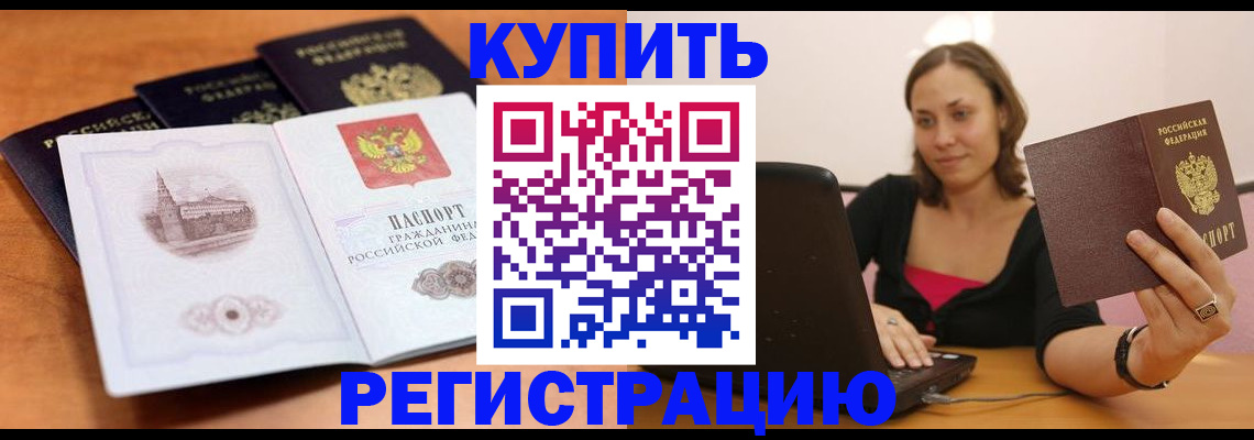 прописка для военкомата в Галиче