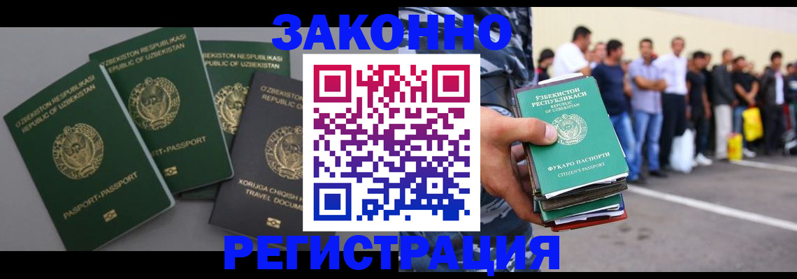 временная регистрация законно в Галиче