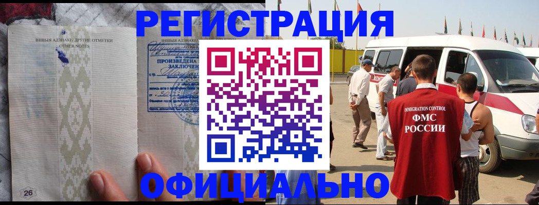 прописка для работы в Галиче